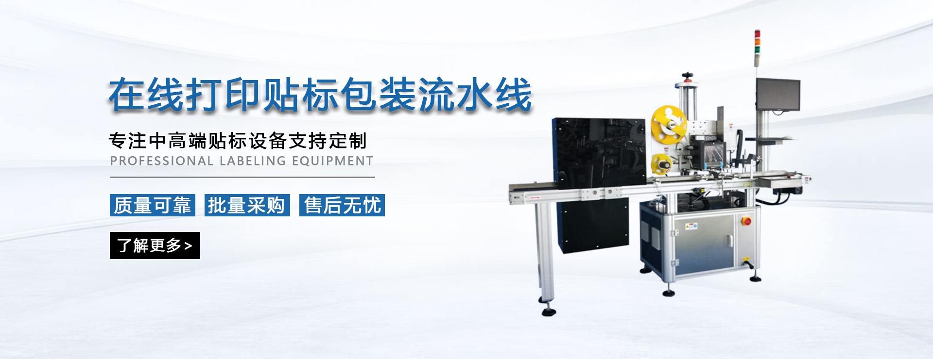 貼標機生產廠家,立式貼標機,立式全自動貼標機